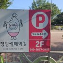 정담쌀베이킹 네이버블로그