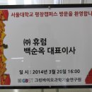 주식회사 휴럼