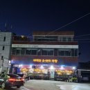 태백산소돼지막창 이미지