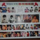 동아체육관 이미지