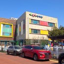 희망찬유치원 이미지