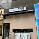 오꾸리모노하코 이미지