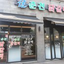 신춘천닭갈비 | 내 돈주고 사먹은 인천 송도 '신춘천닭갈비' 솔직후기!