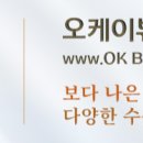 부산 천연헤나ㆍ반영구 화장, 오케이뷰티 추천합니다. 이미지