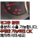 쏘울플러스 | 기아 쏘울 엔진경고등 중고차수출 폐차 비교