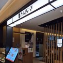 사라스시 | 가족모임으로도 혼밥으로도 제격인 맛있는 초밥 한 상, 스시도쿠 현대백화점 충청점