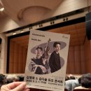[부산문화회관 서포터즈] 피아노와 바이올린의 환상적인 만남, 김영욱&amp;김다솔 듀오 콘서트 관람 후기
