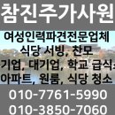 참진주가사원 이미지