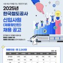 [🚝25년 상반기 코레일 면접대비] 한국철도공사(코레일) 면접준비_코레일합격반/ 미리 대비하는 코레일...