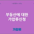 이엠법무사사무소