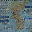 충추적십자봉사관 | 전북답사6&gt; 8. 조선후기 - 동학농민운동과 민간신앙...090321