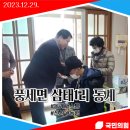 동계1리 이미지