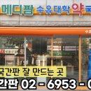 예쁜약국 이미지