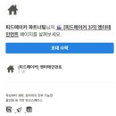 슬기PC | 피드메이커 3기 신청 방법 , 선정tip , 노션 , 활동 내용 , 혜택 , 수익 비교 등 찐 후기 대방출