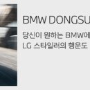 동성모터스 부산롯데 패스트레인 이미지