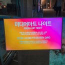 미디어아트스페이스 네이버블로그