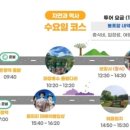 파주시티투어 관광특구(목요일) 이미지
