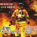 [노량진] 실내 20미터 왕복달리기 가능! 무료테스트 가능 22년 대비 소방체력반 수업 진행중! 이미지