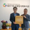 대전광역시 중구 치매안심센터 이미지