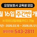 다온요양보호사교육원 - 서구 관저북로 25 | 다온요양보호사교육원