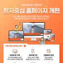 의료법인 안동의료재단 용상안동병원 이미지