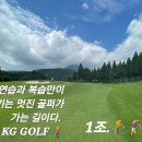 KG 골프사관대학원 이미지