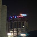 고아모텔 이미지