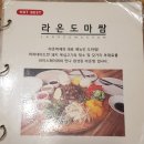 라온 하제 이미지