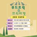 (주)미스터푸드 네이버블로그