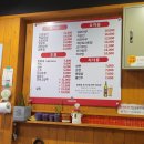 은희네양꼬치
