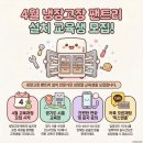 내집은 내손으로 집수리교육 | 집수리기술 실습현장 1대1 단과교육 가구 배우기