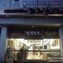 짬뽕상회 옥동점 이미지