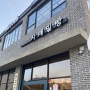 자매밀방