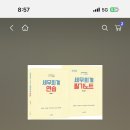 양소영 2026세무회계 연습 스프링 제본 팝니다 (3만) 이미지