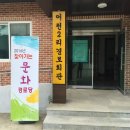 노래2리 경로당 이미지