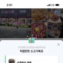 새솔미트 이미지
