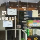 해림동물병원 이미지