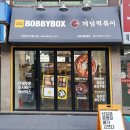 바비박스&개념떡볶이 이미지