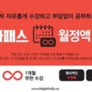 메가스터디 이미지