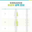 유경완내과의원 이미지