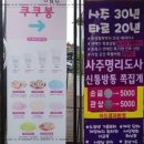우리여행사주 이미지