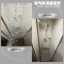 에코 더 힐 | 강서구 마곡 힐스테이트 에코 동익 입주청소 리뷰/믿고 맡긴 청소업체 후기