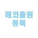 리딩특허법률사무소