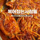 복어잡는사람들(황금점) 이미지