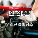 우리산업주식회사 이미지