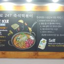 효서로247