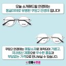 으뜸플러스안경천안불당점 이미지