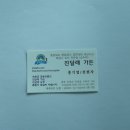 옥천 염소맛집 이미지