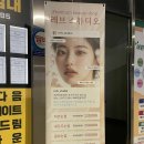 앞산카센타 | 대구 남구 봉덕동 레브스튜디오 블랙틴팅 속눈썹펌 후기