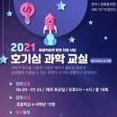 호기심생활과학2 이미지